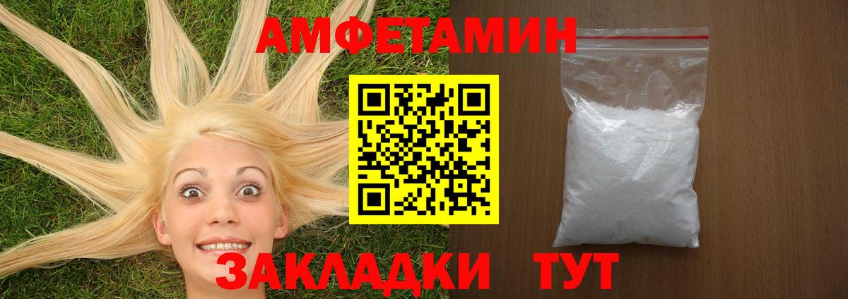 АМФЕТАМИН Premium  Вход с VPN  Амфетамин  Новосибирск 