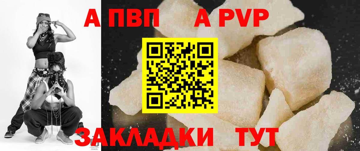 Alfa_PVP крисы CK  Вход с VPN  A-PVP Crystall  Новосибирск 
