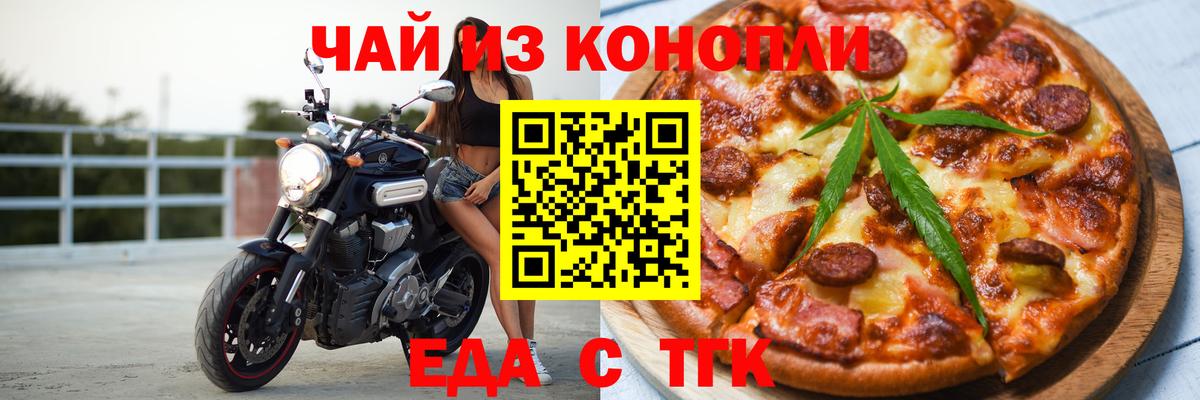 Canna-Cookies марихуана Новосибирск