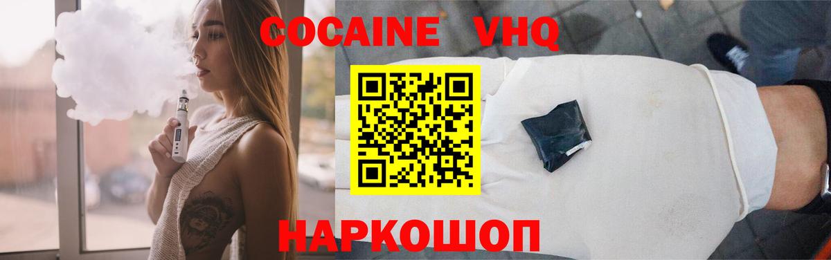 Новосибирск  Кокаин Колумбийский  Cocaine 99%  Вход с VPN 