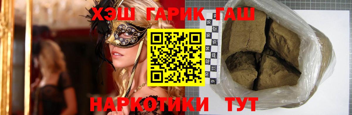 ГАШ 40% ТГК Новосибирск