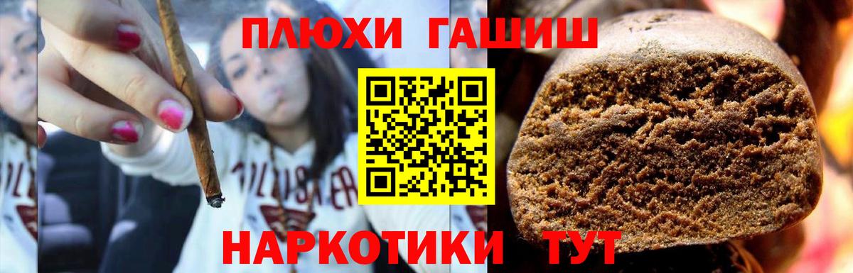 Гашиш 40% ТГК  ГАШИШ  ГАШИШ Premium  Новосибирск  Вход с VPN 
