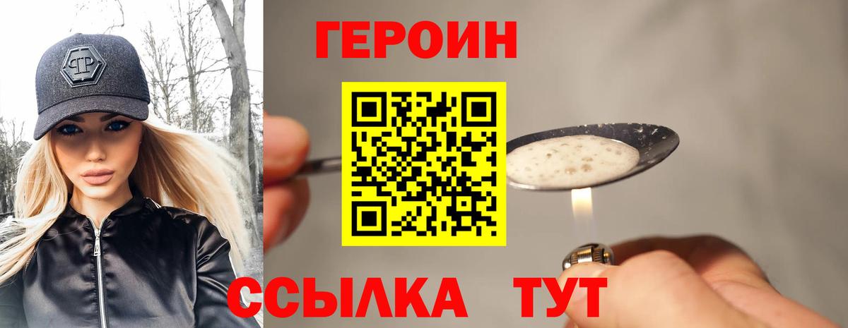 Героин Афган Новосибирск