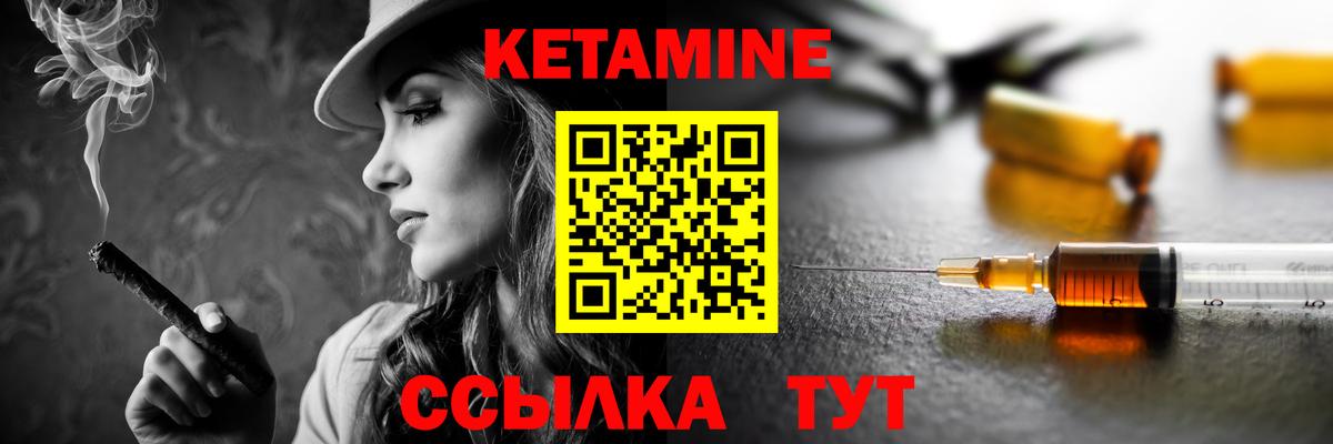 Новосибирск  Кетамин ketamine  Вход с VPN 