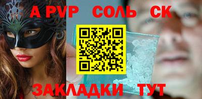 ALPHA-PVP Донской