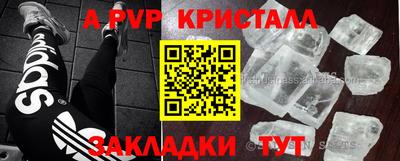 ALPHA-PVP Донской