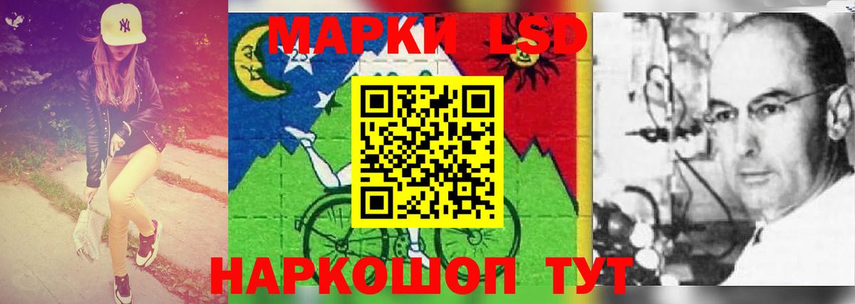 LSD-25 экстази кислота  Вход с VPN  гидра ССЫЛКА  Новосибирск 