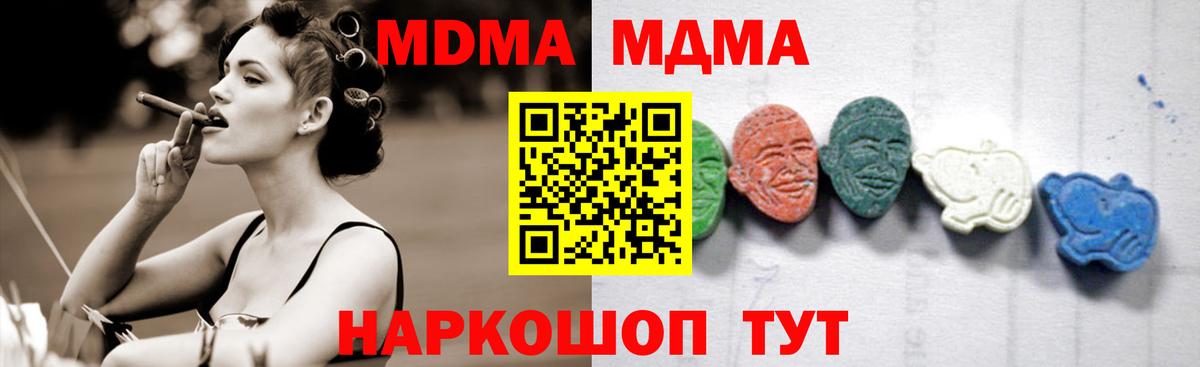 MDMA  МДМА VHQ  Новосибирск  Вход с VPN  MDMA crystal 