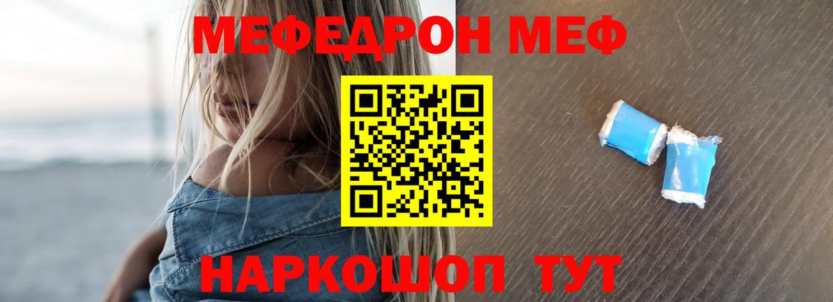 наркошоп  Вход с VPN  Новосибирск  МЯУ-МЯУ  Мефедрон мука  Мефедрон кристаллы 