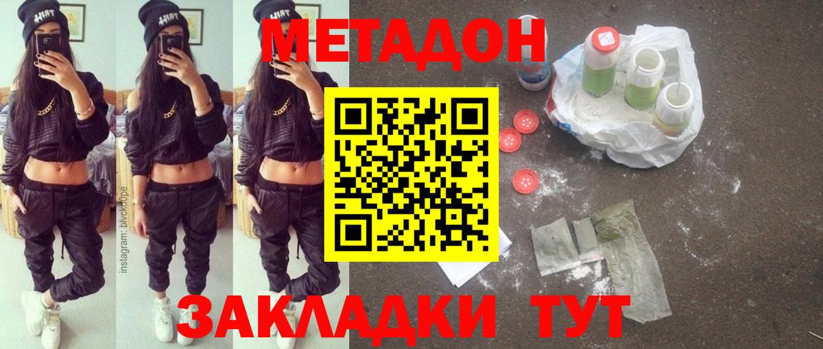 Новосибирск  Метадон methadone  Метадон кристалл  MEGA сайт  Вход с VPN 