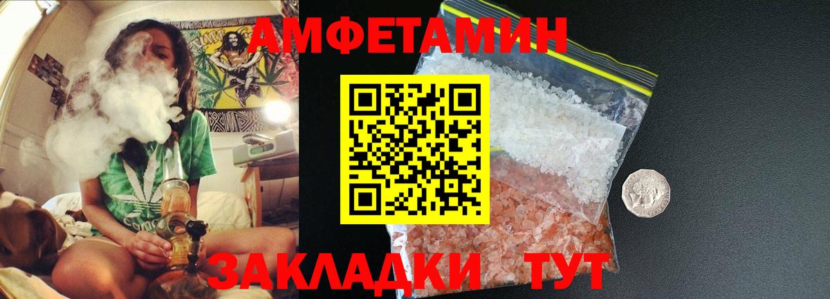 МЕТАМФЕТАМИН мет  Вход с VPN  Новосибирск 