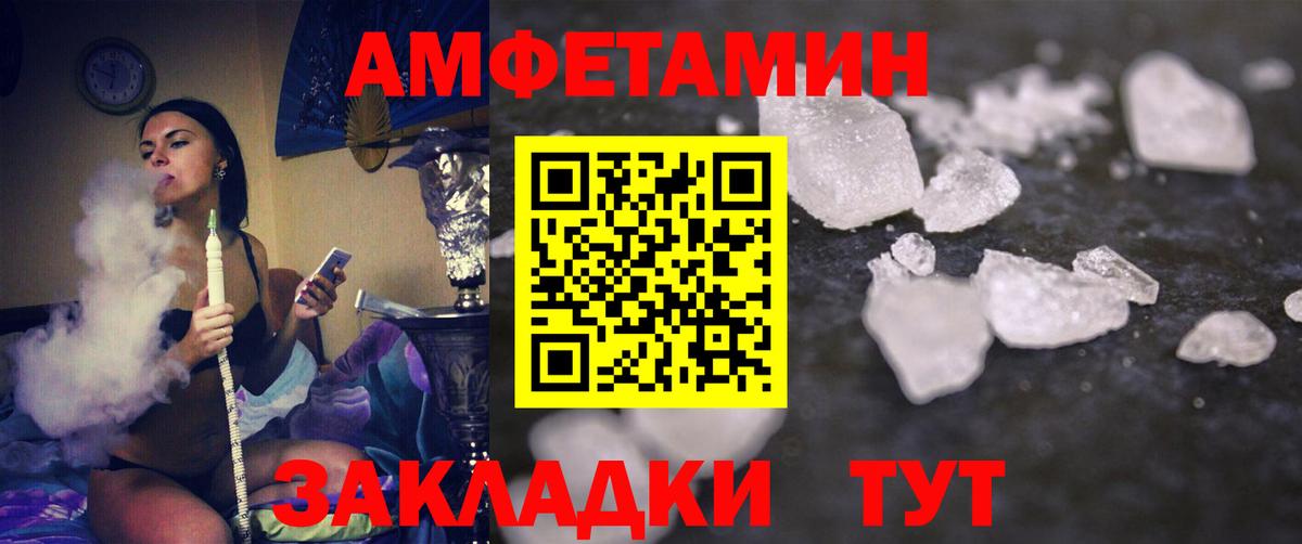 МЕТАМФЕТАМИН Methamphetamine Новосибирск