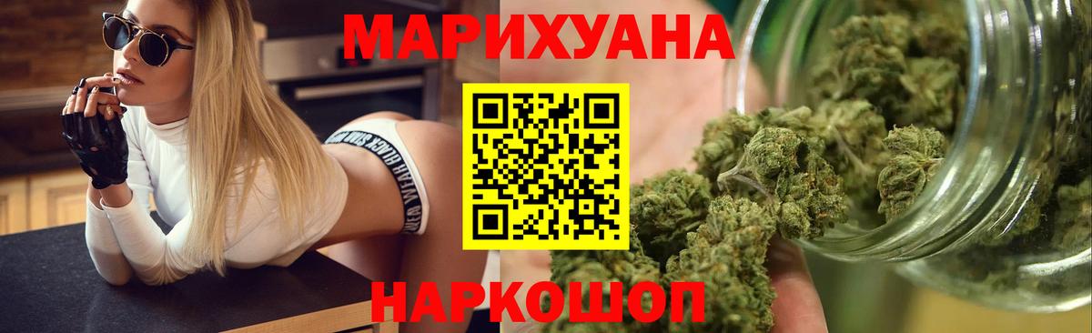 Марихуана индика  МАРИХУАНА Amnesia  Шишки марихуана Ganja  Новосибирск  Вход с VPN 